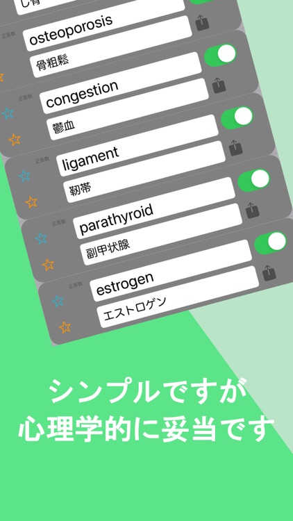 受験生のための英単語帳 ボキャリン screenshot-6