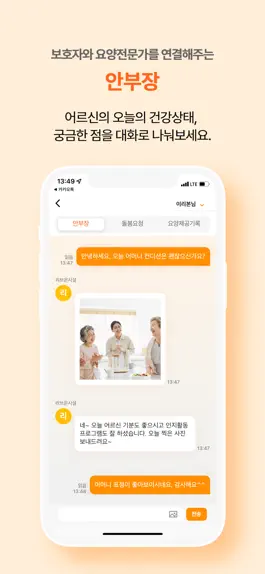 Game screenshot 시니어톡톡 apk