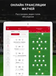 Футбол АПЛ 2022 от sports.ru айпад изображения 2