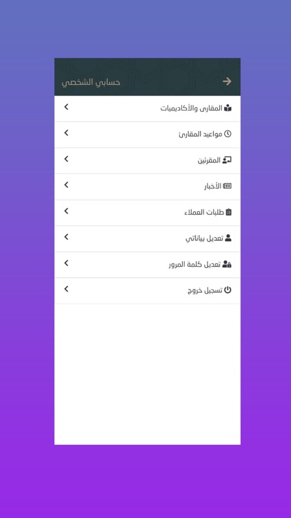 مقرأة عبداللطيف ونفيسة screenshot-3