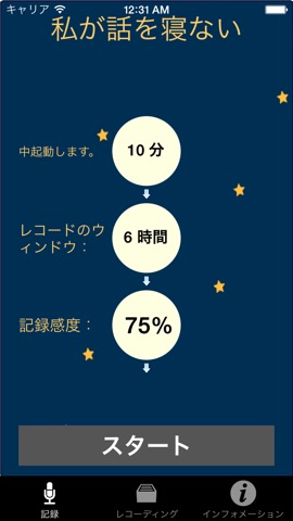 あなたはいびきや夜間の睡眠中に話をしているかどうかを調べるにはレコーダー：私は話を寝ないのおすすめ画像1