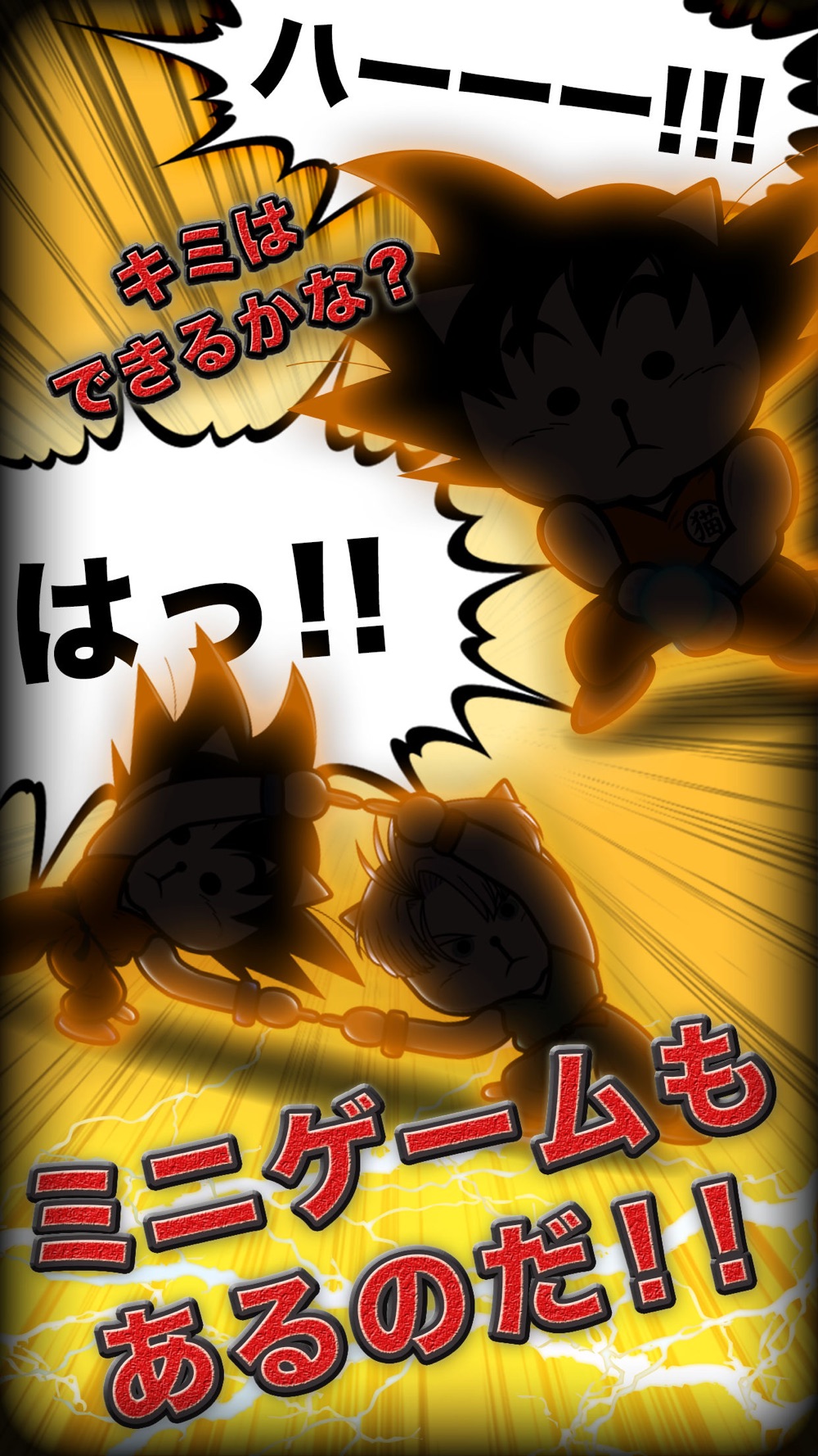 サイヤ人クイズ For ドラゴンボール Free Download App For Iphone Steprimo Com