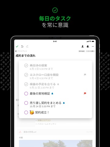 Evernote - Notes Organizerのおすすめ画像3