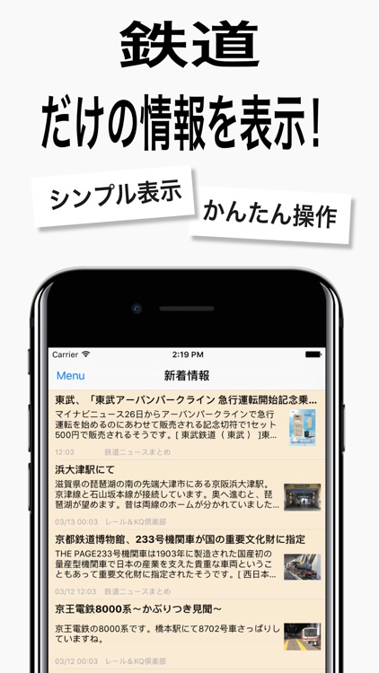 鉄道ニュース / 鉄道情報だけをまとめ読み