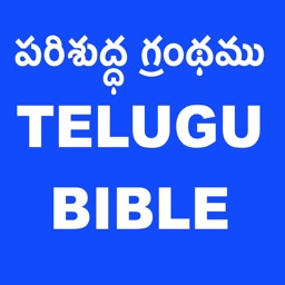 TELUGU  BIBLE (TBO)