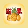 Pineapple Ninja App icon