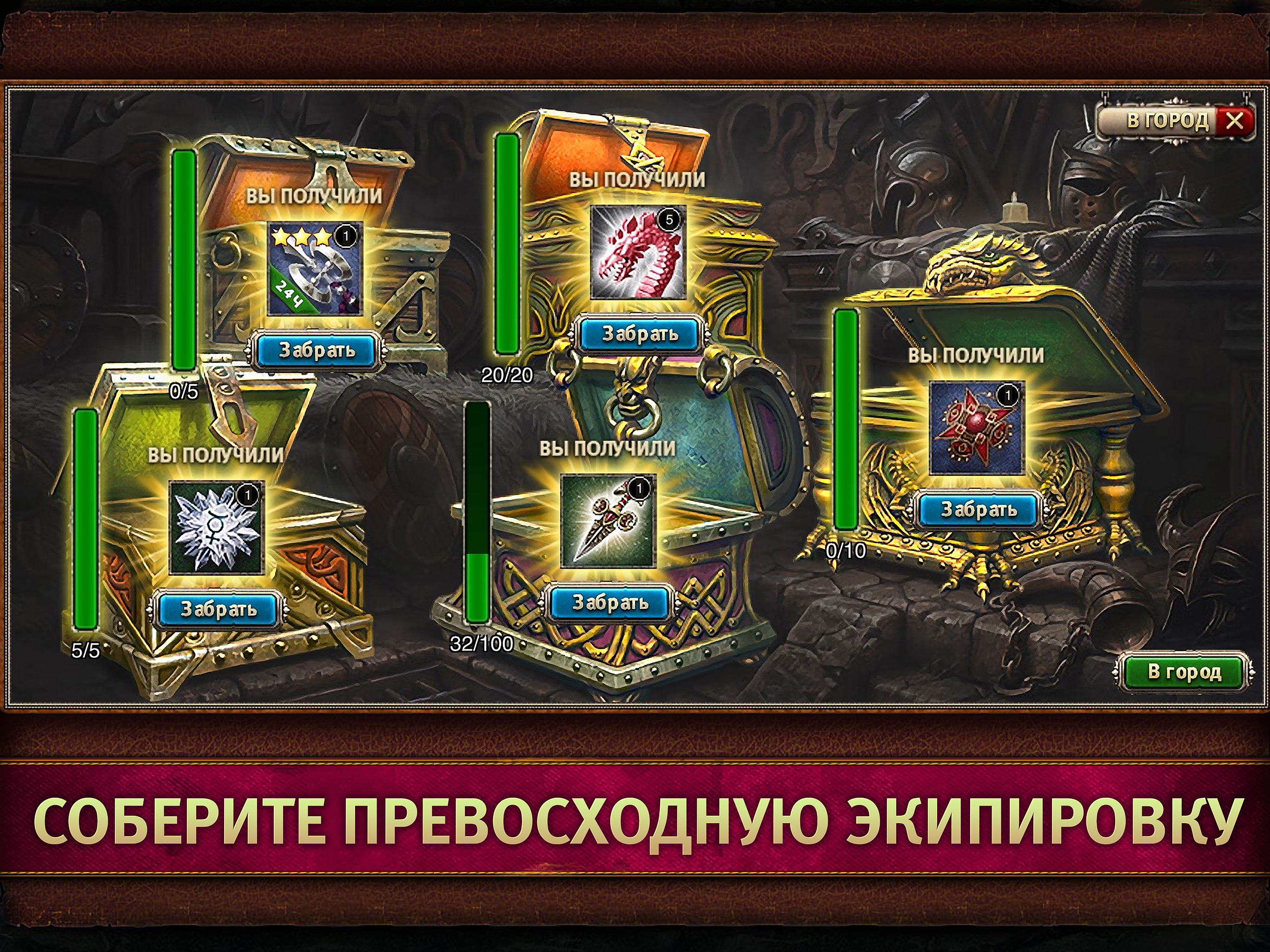 Время для Героя screenshot 7