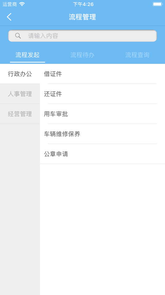 #3. 筑之大师3 (iOS) 由: 武汉宏晟世纪工程信息科技有限公司
