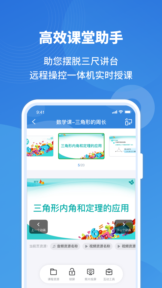 #3. 东田乐教 (iOS) 由: 东田教育