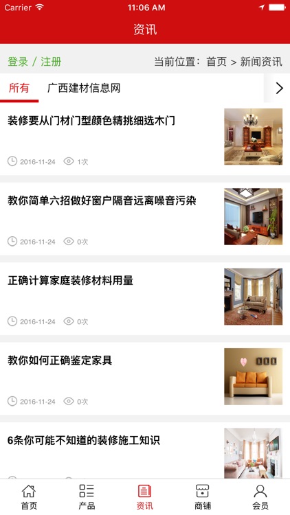 广西建材信息网.