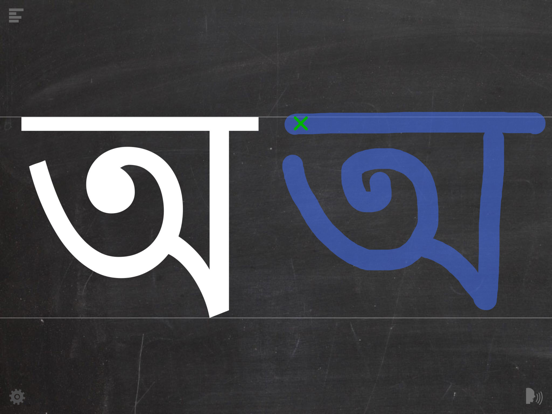 Screenshot #6 pour Read-Write Bengali Lite