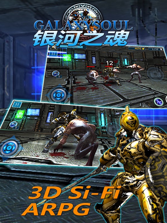 Screenshot #4 pour Galaxy Soul