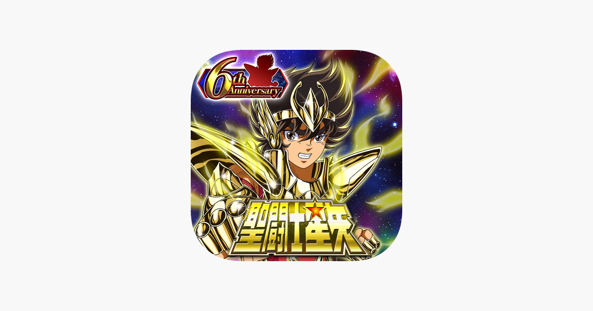 聖闘士星矢 ゾディアック ブレイブ をapp Storeで