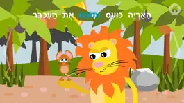 Game screenshot Hebrew for Kids with Stories by Gus on the Go apk