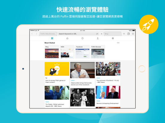 Puffin Cloud Browser App Store preview screenshot 5