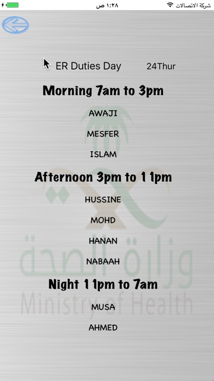 دليلي - My Guide screenshot-4