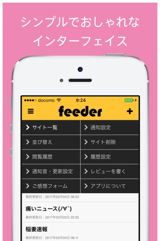 feeder - RSS Reader screenshot 2