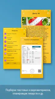 Я женщина - женский календарь менструаций lite айфон картинки 4
