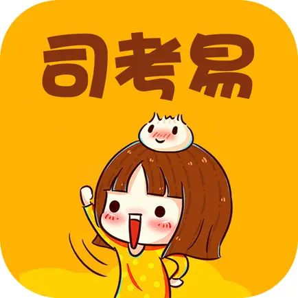 司考易-免费司法考试真题库 Читы