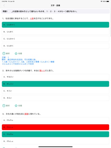 卡卡日语-日语学习考试必备软件のおすすめ画像4