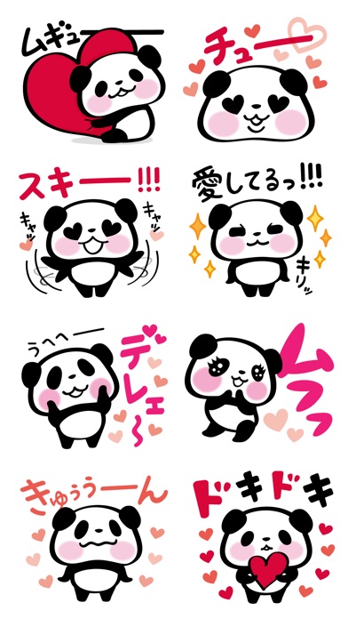 パンダぁー ラブラブ ステッカー for iMessageのスクリーンショット2 パンダぁー ラブラブ ステッカー for iMessageのスクリーンショット2
