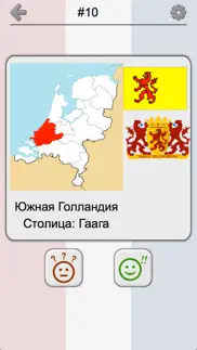 Провинции Нидерландов айфон картинки 4