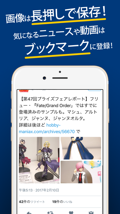 FGO攻略まとめったー for Fate/Grand Order(フェイト・グランドオーダー) screenshot 2