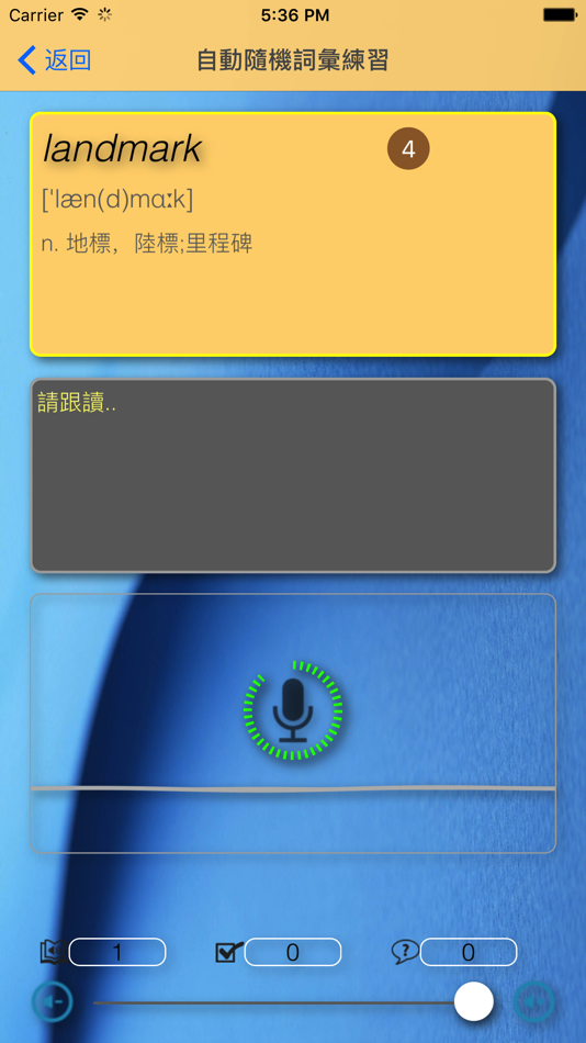 #2. 7000英文詞彙 (iOS) 由: potsun chen