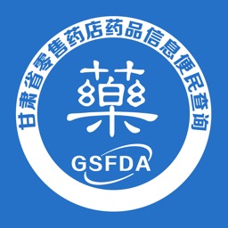 甘肃省零售药店药品信息便民查询