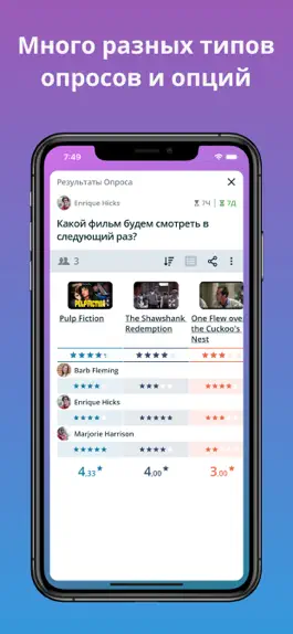 Game screenshot Опросы Для Всех hack