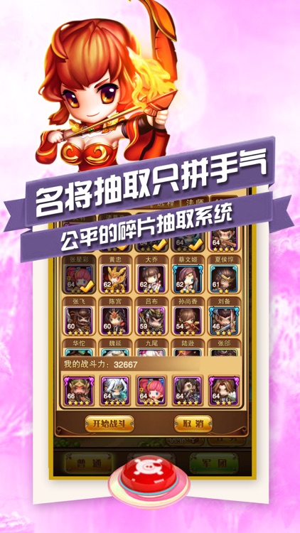 烽火三国-经典三国策略卡牌手游