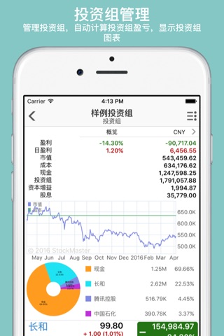 Finabase: Investing Stocks screenshot 3
