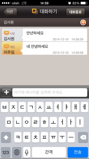 OfficeTalk-오피스톡(圖4)-速報App