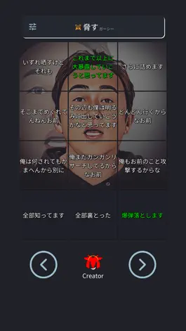 Game screenshot Gaasyy Voice / Higashitani mod apk