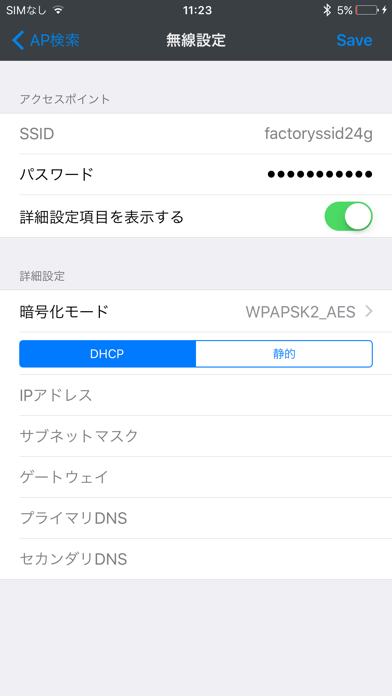 App screenshot