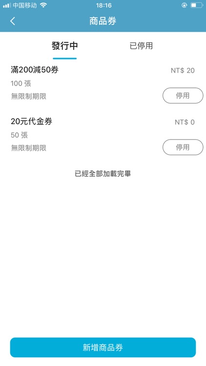 ume商家 screenshot-5