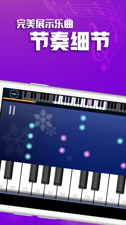 节奏钢琴大师—完美乐器，节奏钢琴块儿 screenshot-3
