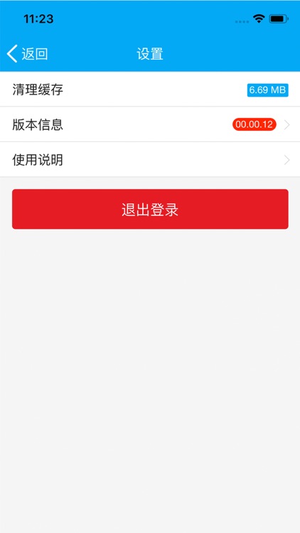 博科云办公 screenshot-3