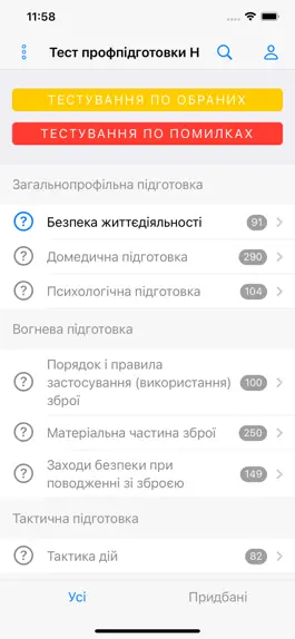 Game screenshot Тест профпідготовки Нацполіції mod apk