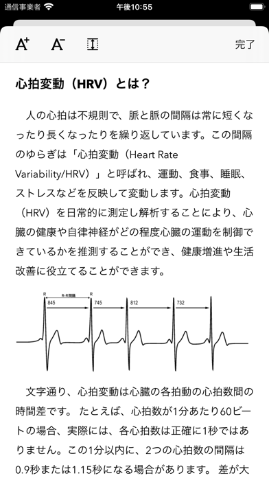 ECG+スクリーンショット