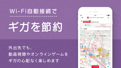 Japan Wi-Fi auto-connect／WiFiのおすすめ画像2