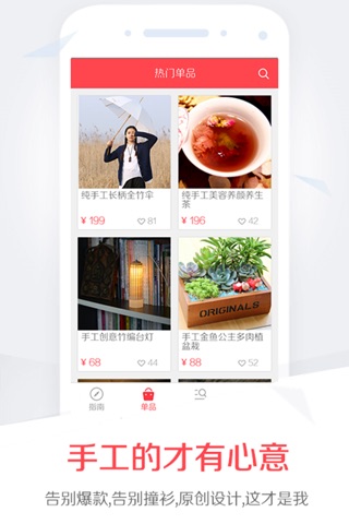 手工说 - 全能创意生活指南 screenshot 2