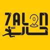 حالا