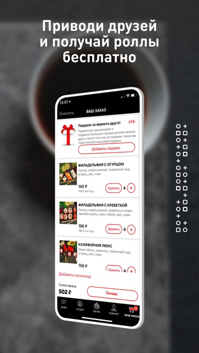 Суши-Маркет - доставка роллов Screenshot