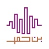 بن حمد لمواد السباكة والكهرباء icon