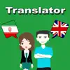 English To Persian Translation delete, cancel