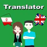 English To Persian Translation App Cancel