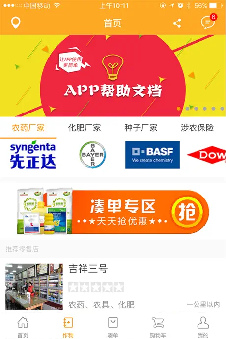 两河汇买家版