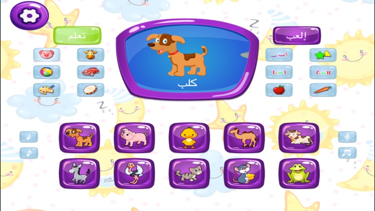 هاتف الاطفال للصغار وبراعم صف الروضه