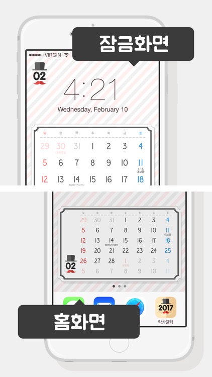 탁상달력2017 : 심플캘린더